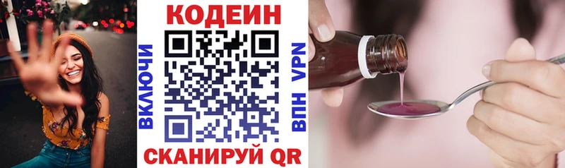 Codein напиток Lean (лин) Новотитаровская