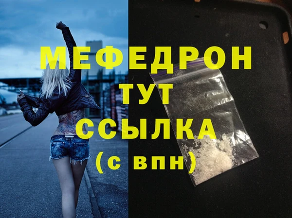 мефедрон мука Белоозёрский