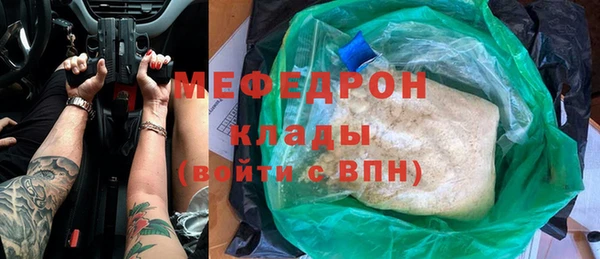 мефедрон мука Белоозёрский